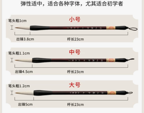 六品堂毛笔狼毫楷书初学者套装兼毫羊毫中楷中...