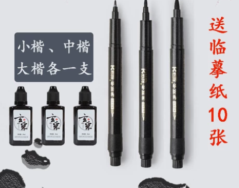 秀丽笔可加墨软头笔学生练字毛笔小楷中楷大楷...