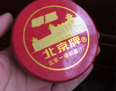 八十年代老印泥北京牌一得阁墨汁厂制，保存完...
