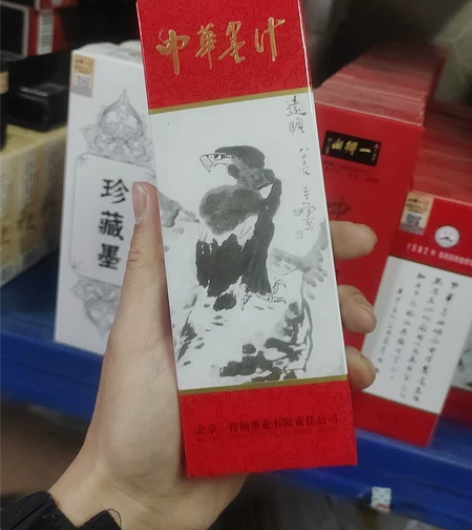 一得阁中华250克墨汁，店铺不做了，清仓处...