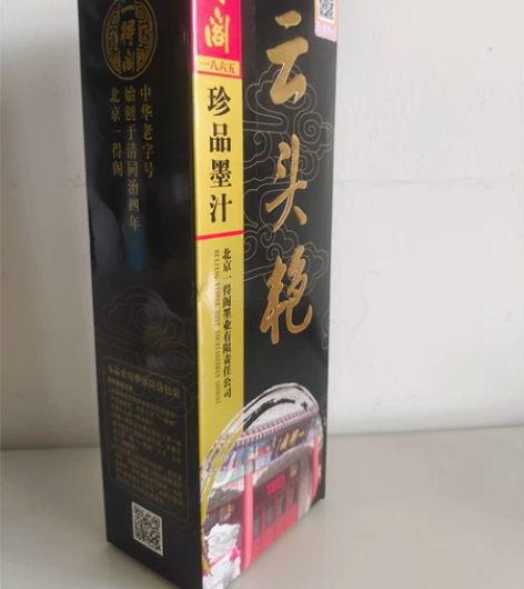 我们一起毕业啦，一得阁云头艳墨汁，还有几瓶...