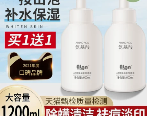 氨基酸洗面奶除螨慕斯女男士专用祛痘印收缩毛...