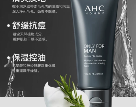 AHC男士洗面奶控油去黑头专用祛痘美白补水...
