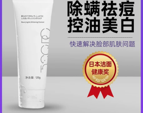 日本洗面奶女男士专用控油祛痘美白除螨虫去黑...