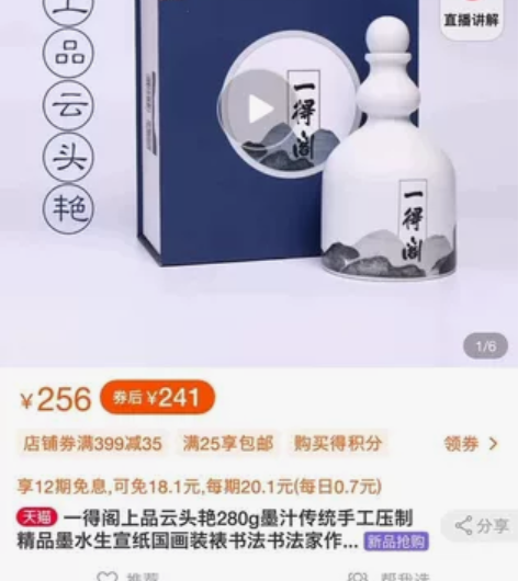 一得阁上品云头艳280g墨汁传统手工压制精...