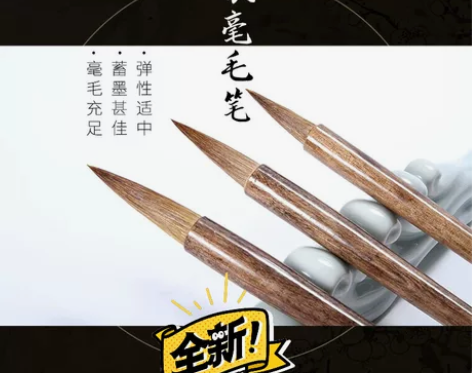 原价90抓紧这是真正的纯狼毫毛笔，现在只要...