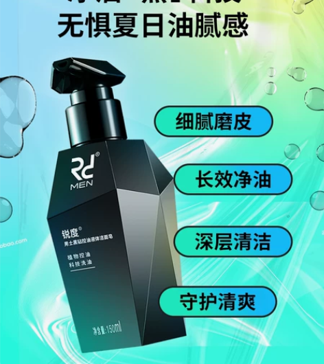 锐度 男士专用控油祛痘去黑头美白洗面奶套装...