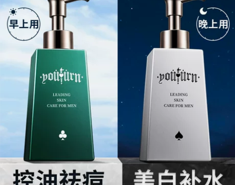 全新未拆/2瓶俞唐大容量男士美白洗面奶护肤...