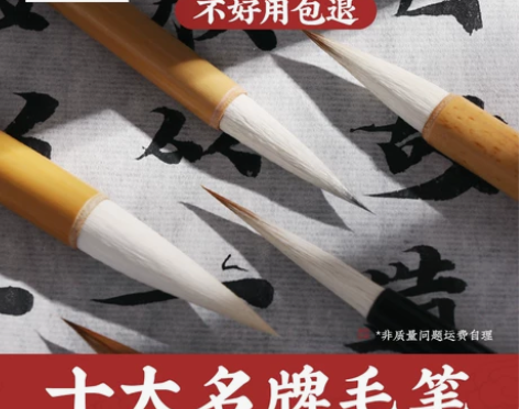 邹氏农耕笔庄 笔庄毛笔兼毫便携清风行书旗舰店