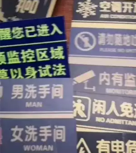 亚克力标牌： 规格：20x10￥81人想要