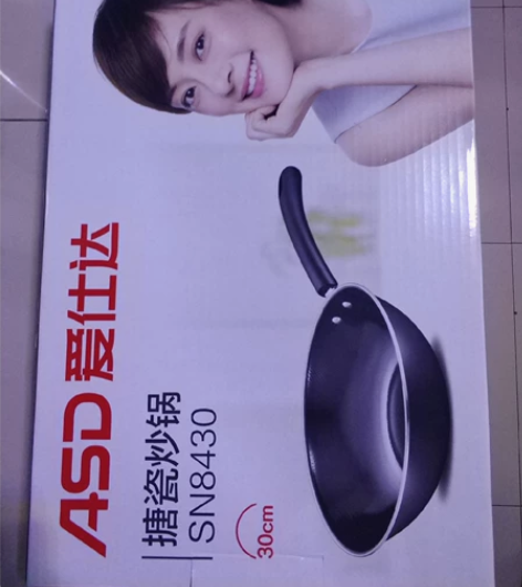 爱仕达搪瓷炒锅,全新,石家庄市和平路青园街...
