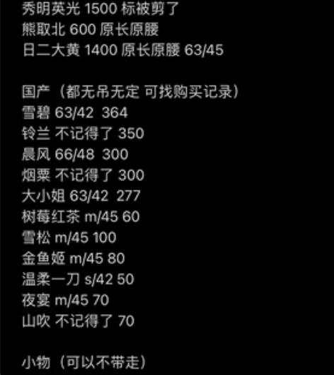 jk制服退坑包 日制/国产 有黄品川 熊取...