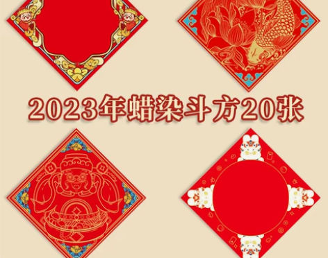 峰人堂万年红兔年斗方大红色蜡染对联红纸春联...