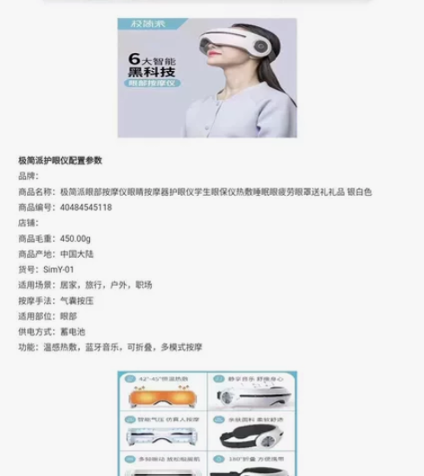 极简派眼部护理仪，主要适用人群 1：久坐脑...