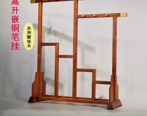 酸枝步步高升嵌铜笔挂文房四宝书法用品毛笔架...