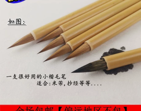 极品小狼毫，纯狼毫毛笔，小楷米芾抄经都很适...