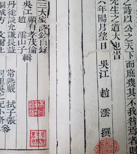 《江左三大家诗钞》，名家诗作，常熟钱牧斋、...