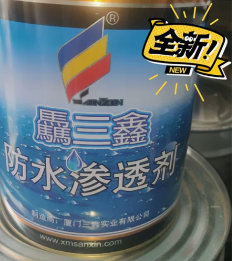 防水渗透剂,免砸砖2.1公斤 感兴趣的话点...