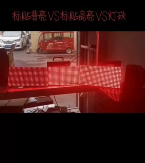 金三鑫标贴高亮灌胶红，防水效果更好，平整度...