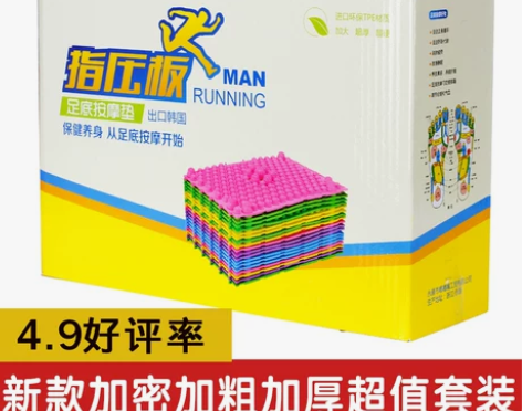 三鑫 足底按摩垫 儿童感统材料 共16片9...