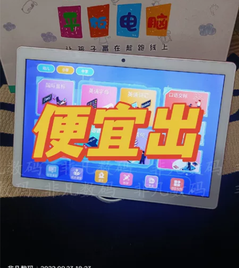 【便宜出】小天才图书AI知慧宝学习机一年级...