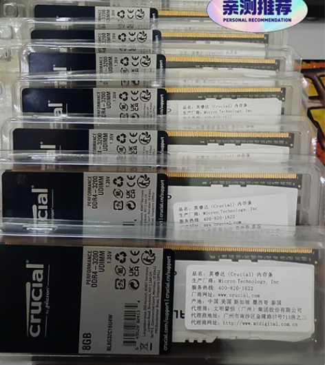 全新英睿达8G 3200台式机内存条镁光英...