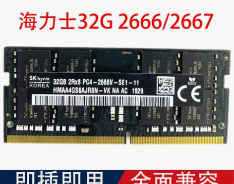 镁光海力士8G 2666 2020款iMa...