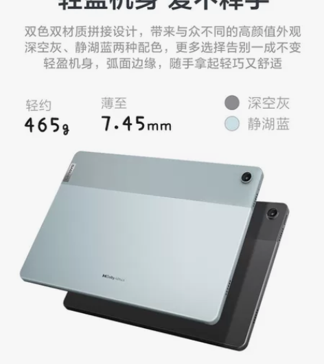 全新包邮  联想小新平板电脑小新Pad 2...