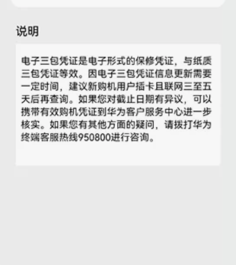 华为p50e(8+128),98新,四角带...