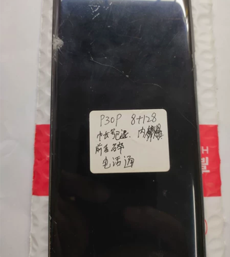 华为P30p 8+128 内外屏爆 后玻璃...