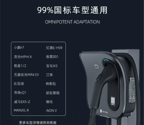 弯月星星充电桩 7kW 黑色 全新原装正品...