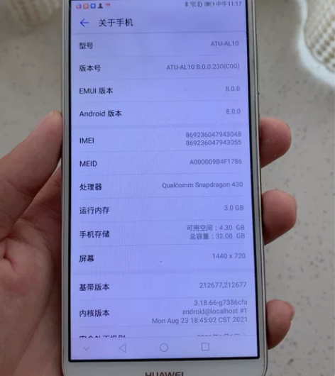 出售一个华为畅想8e，高配版，没错3+32...