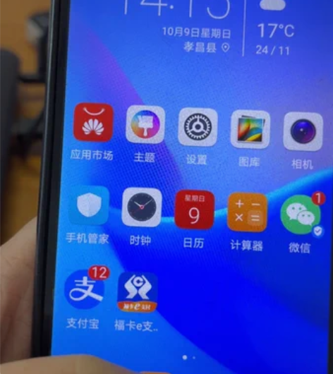 华为畅享8e青春 3+32 功能一切正常 ...