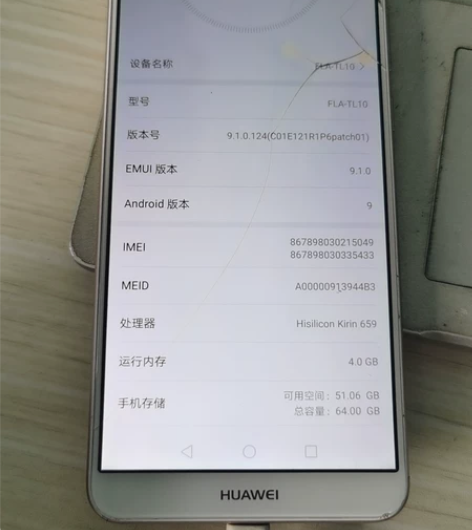 华为畅享8plus,4+64g,全原无拆修...