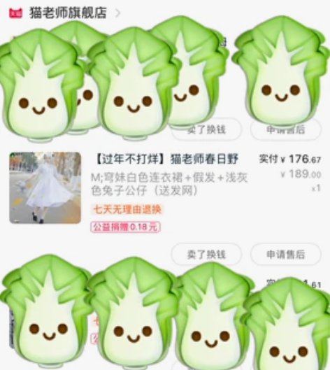 出猫老师家穹妹cos.全新.头发?裙子?兔...
