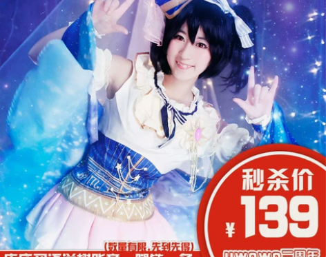 遥远预售！【悠窝窝】LoveLive星空觉...