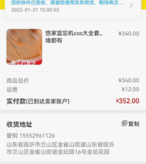 品牌型号 悠窝窝家少年忘机 想收成年的(已...