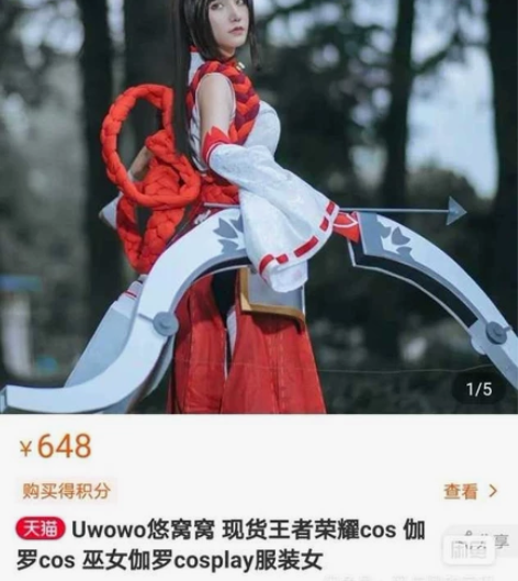 悠窝窝家伽罗 八成新只出过一次 没有假发头...