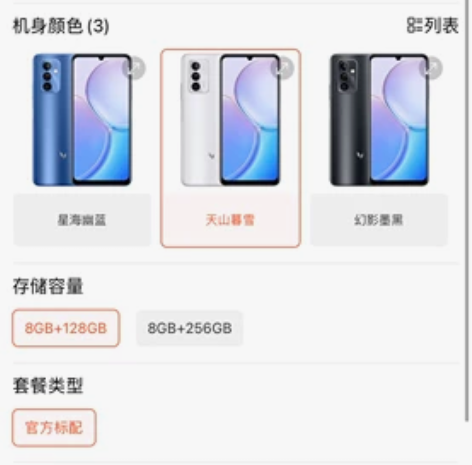 华为麦芒11，白色8+128的。全新未使用...