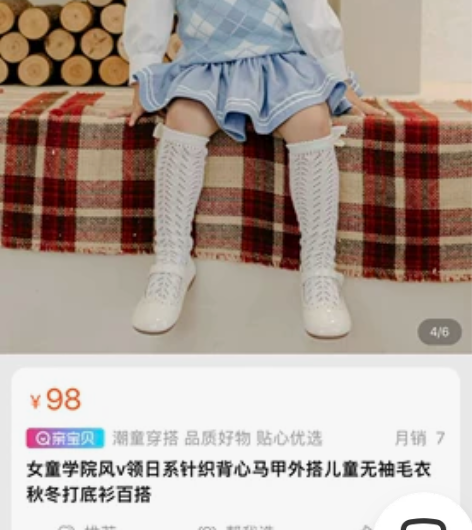 胡桃异想国女童学院风v领日系针织背心马甲外...