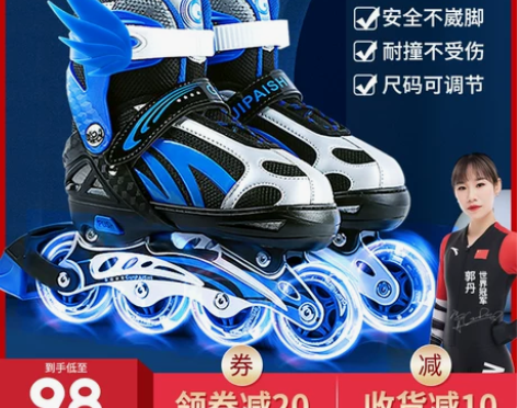 【38活动价】溜冰鞋儿童全套装正品旱冰滑冰...