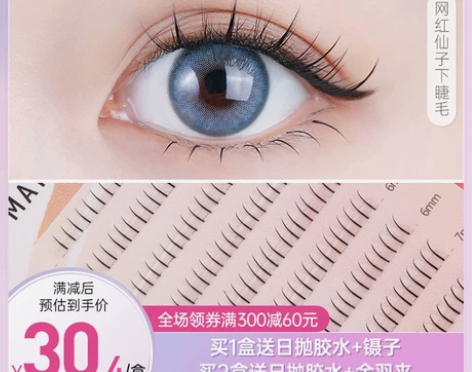 markmysoul慕色假睫毛女自然仿真分...