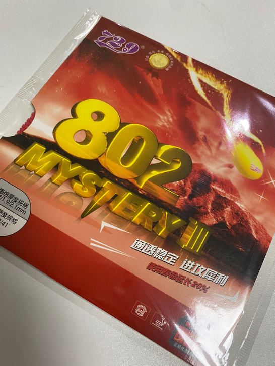 友谊729乒乓球颗粒正胶套胶单胶皮