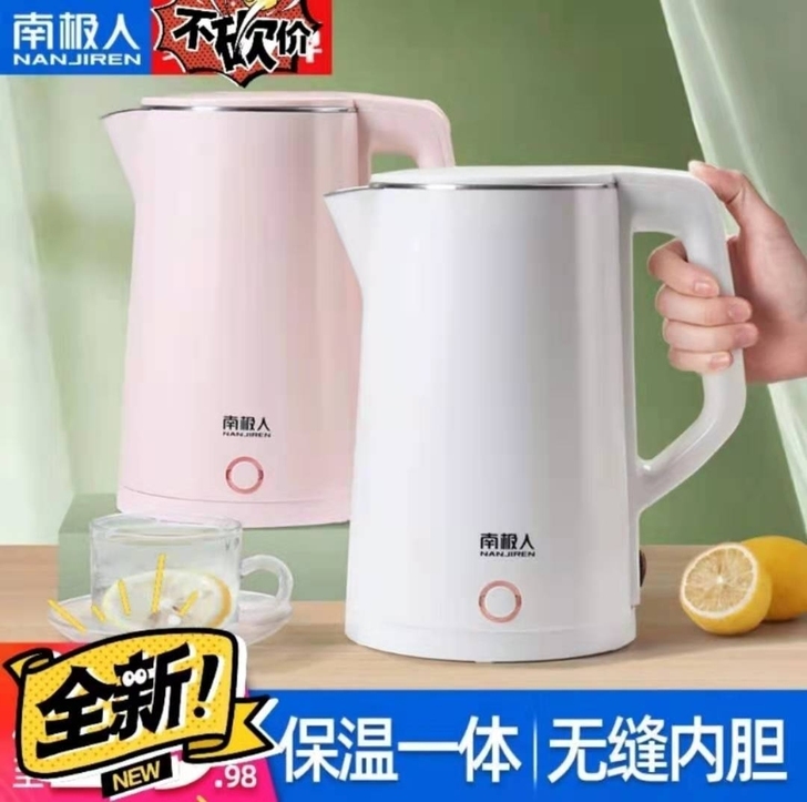 南极人电热水壶家用全自动断电保温一体养生电...