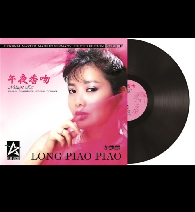 龙飘飘(午夜香吻)LP首发