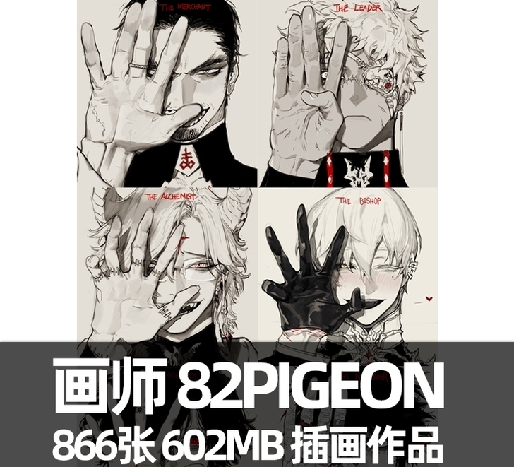 绘画素材韩国画师82PIGEON插画 帅...