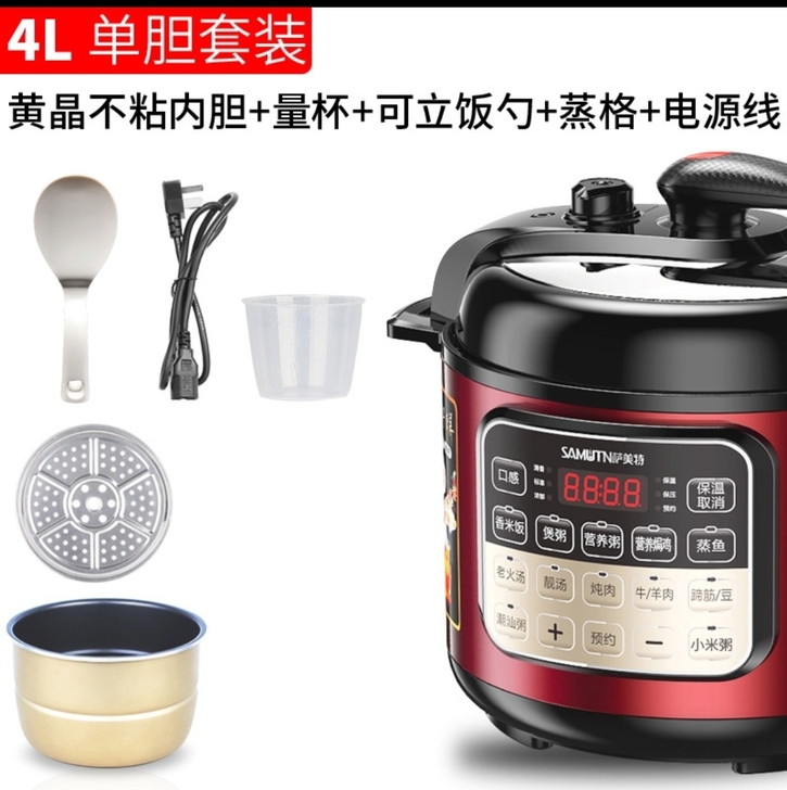 电压力锅大容量电高压锅4升家用全自动小型饭...