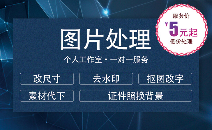 图片处理。