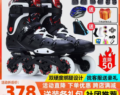 ?米高新款HRX成人轮滑鞋男女花式平花鞋社...