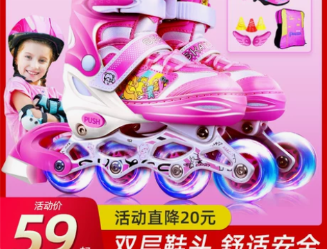 捡漏了！！！溜冰鞋儿童全套装男童女童轮滑鞋...
